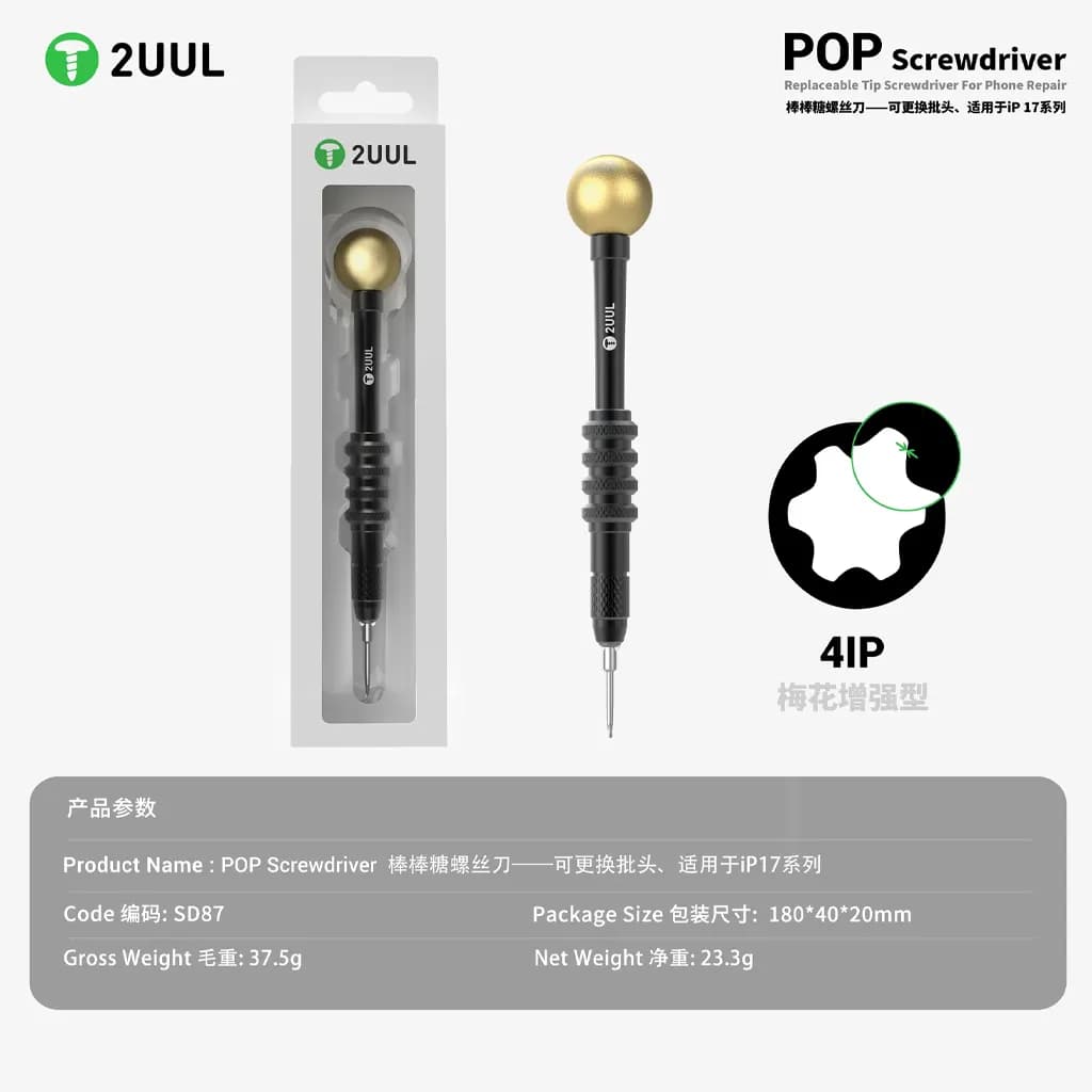 پیچ گوشتی 2UUL SD87 مخصوص آیفون 17 — تصویر ۳