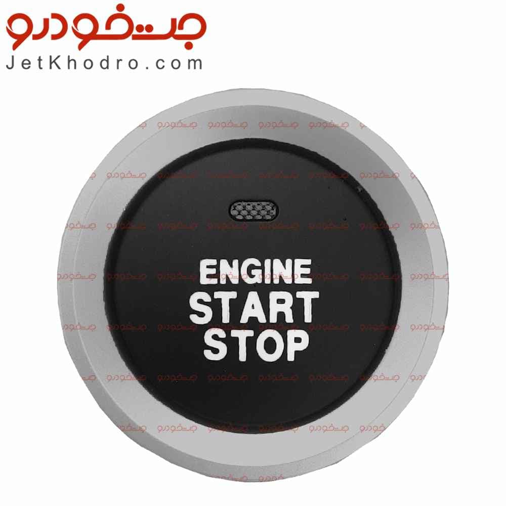 کلید استارت شاهین
