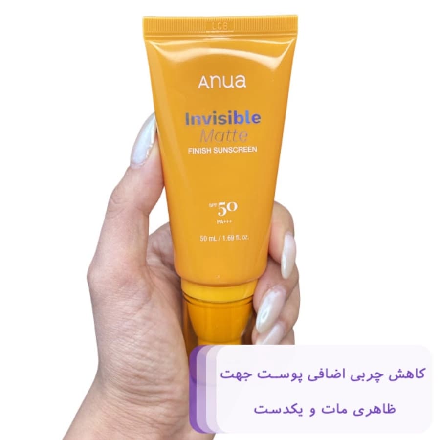 کرم ضدآفتاب بی رنگ و مات کننده آنوا 50 میل — تصویر ۴