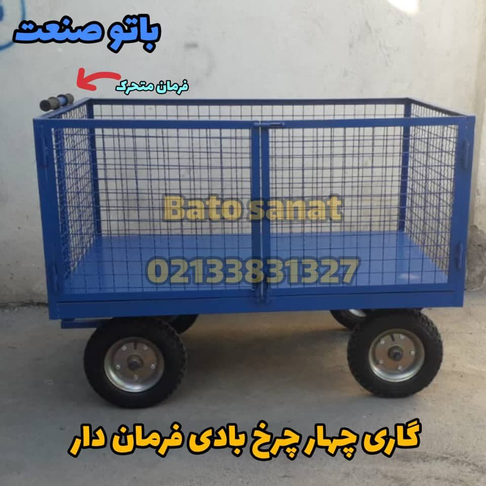 گاری چهار چرخ بادی فرمان دار