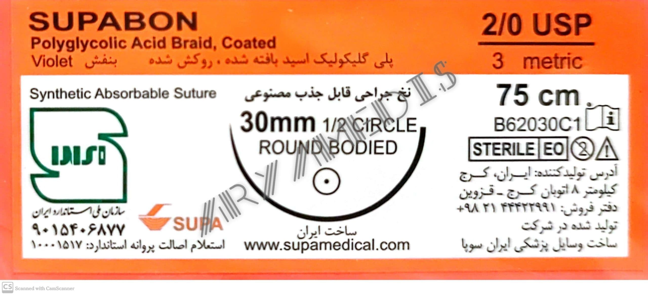 نخ و سوزن جراحی ویکریل (سوپابن) 2/0 راند سوزن 30 (قابل جذب مصنوعی)(بسته 36 عددی)