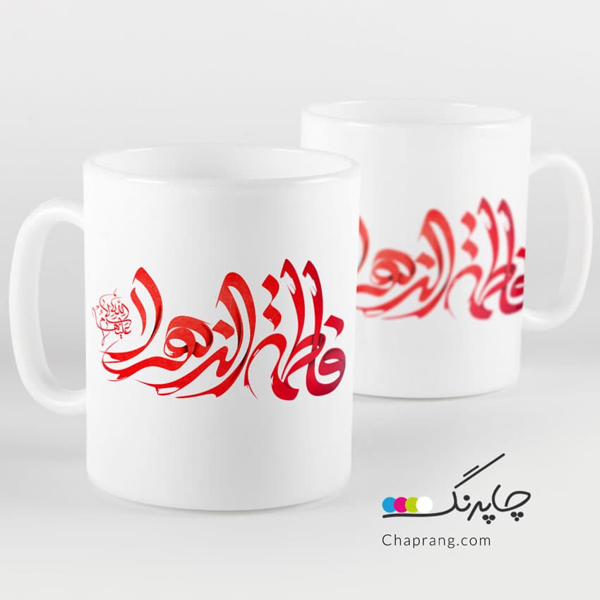 ماگ لیوان طرح مذهبی فاطمه زهرا کد 1195