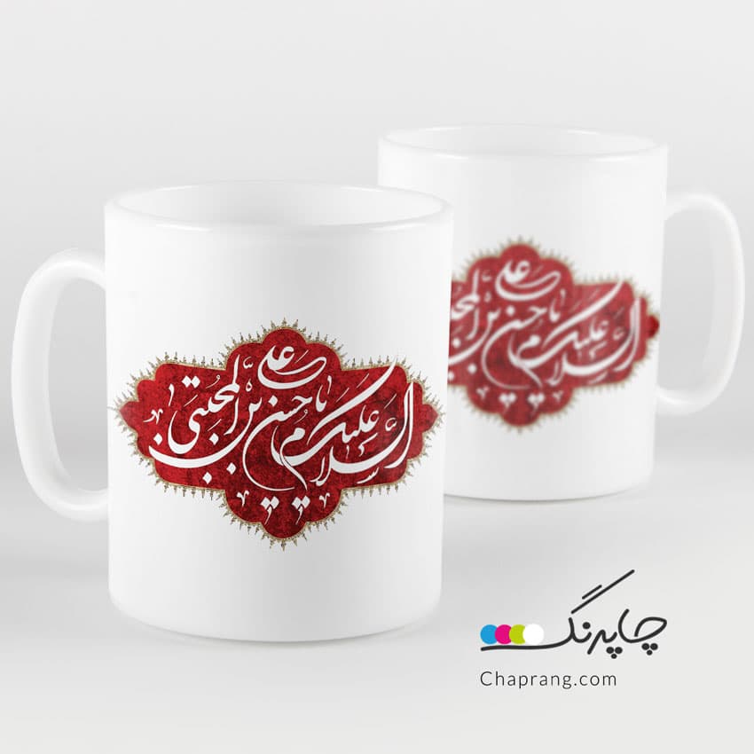 ماگ لیوان طرح مذهبی حسن بن علی المجتبی کد 1190