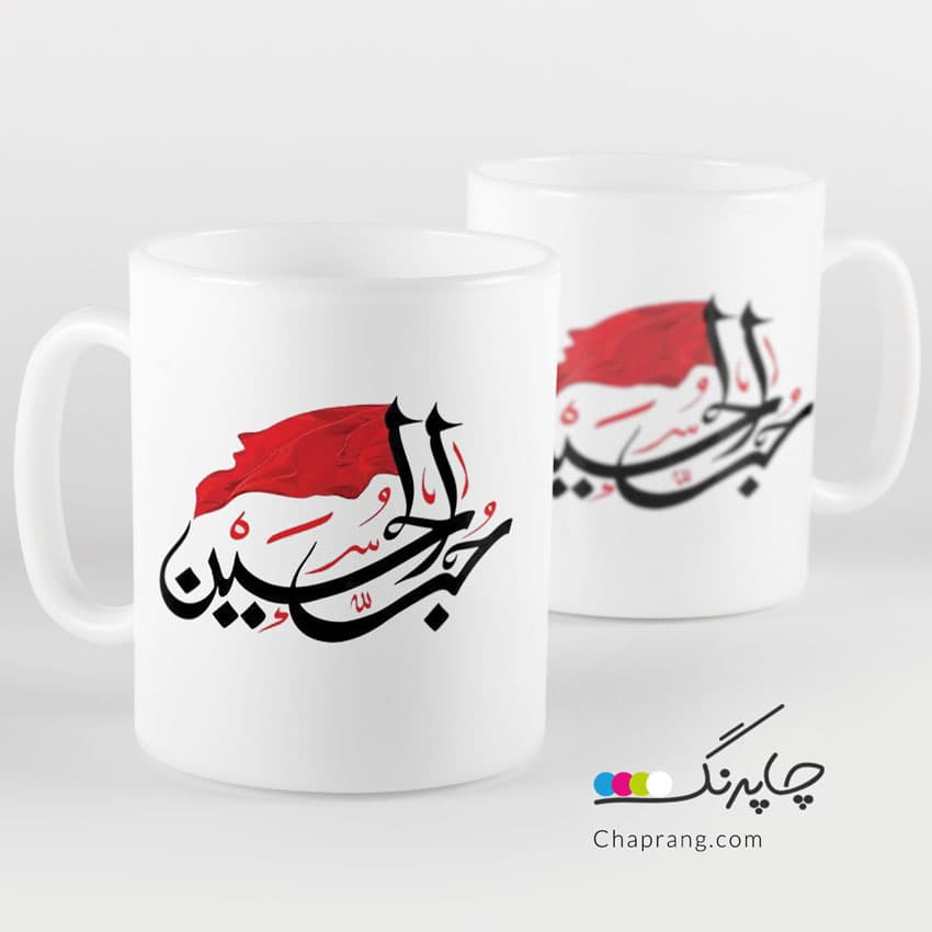 ماگ لیوان طرح مذهبی حب الحسین کد 1177