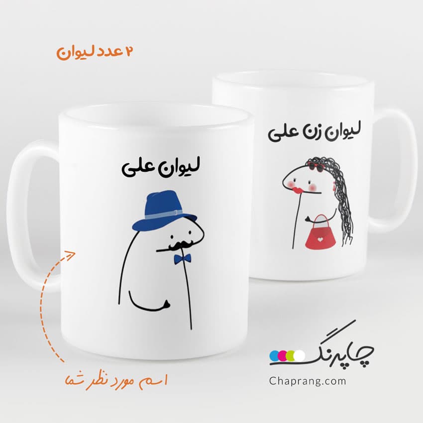 ماگ لیوان طرح زن و شوهر (ست دو عددی) کد 1173