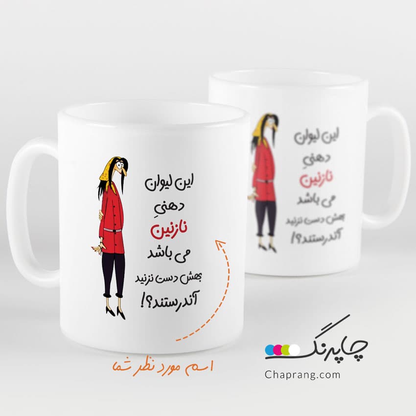 ماگ لیوان طرح این لیوان دهنی دختر کد 1166