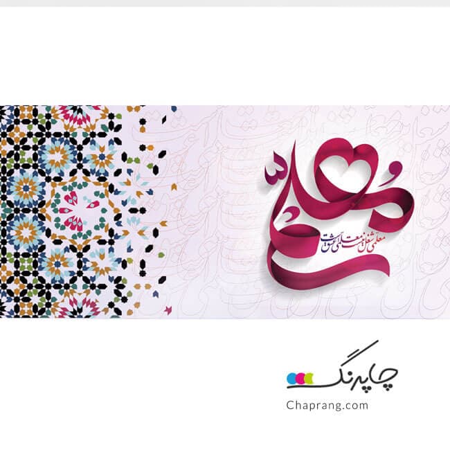 ماگ لیوان طرح روز معلم کد 1122 — تصویر ۲