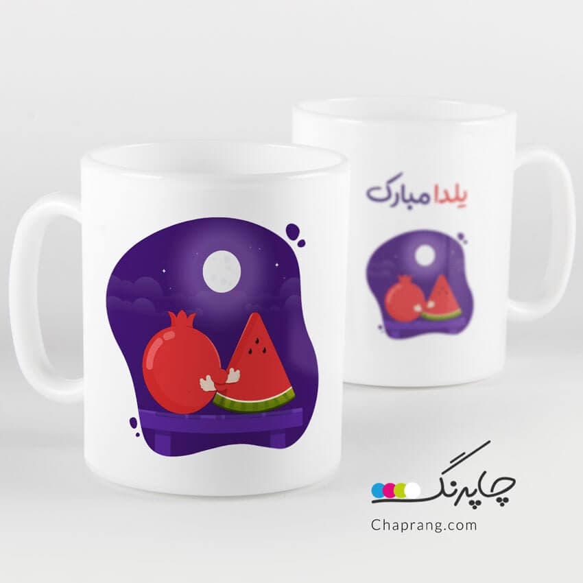 ماگ لیوان طرح یلدا مبارک کد 1105