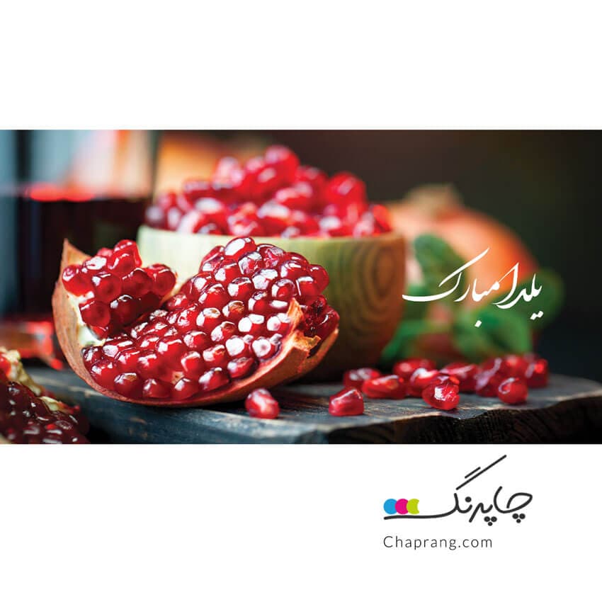ماگ لیوان طرح یلدا مبارک کد 1103 — تصویر ۲