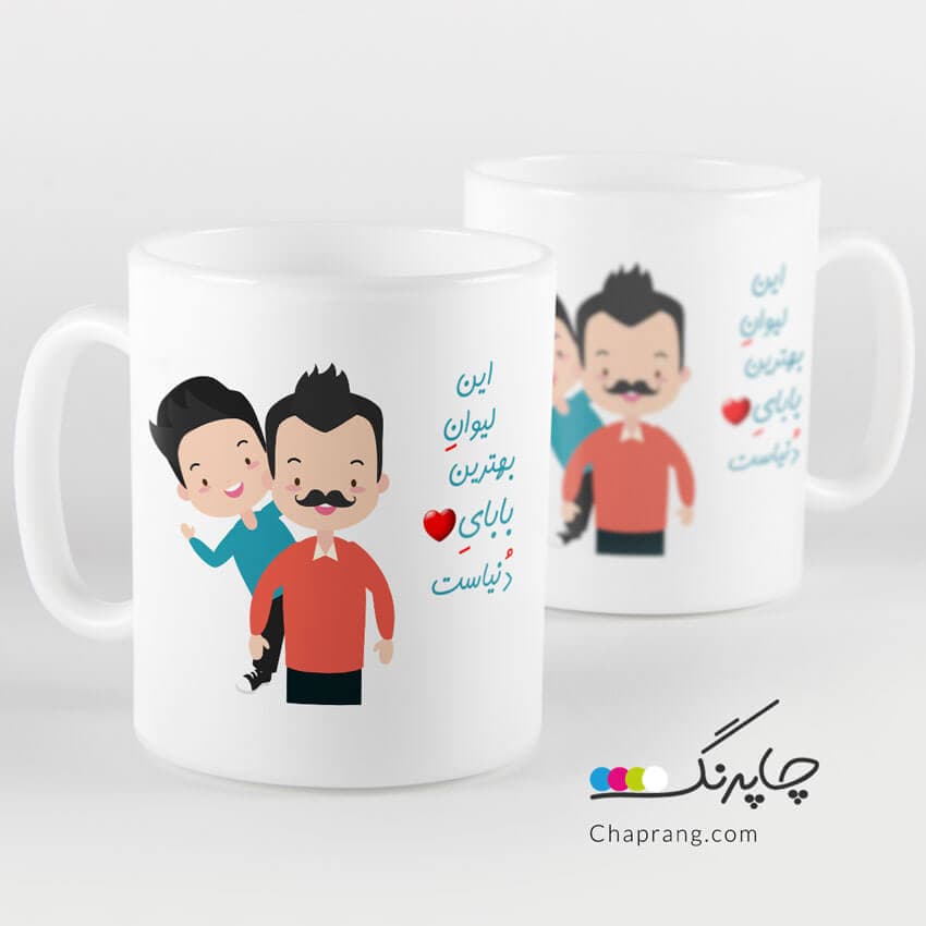 ماگ لیوان طرح بهترین بابای دنیا کد 1100
