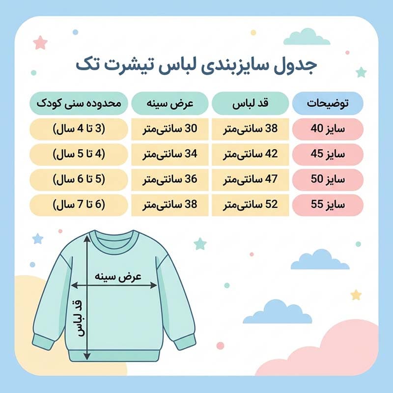 تیشرت پسرانه ساده و جیب‌دار (نخ‌پنبه خالص) — تصویر ۴