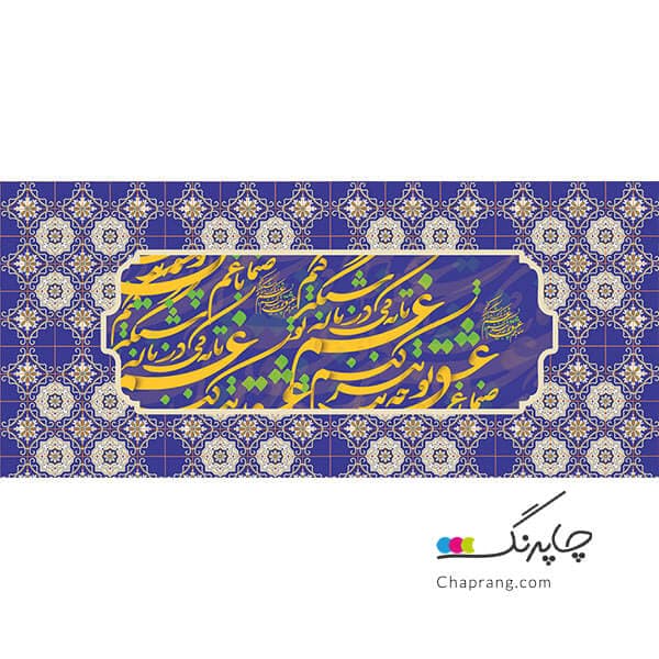 ماگ لیوان طرح خوشنویسی صنما با غم عشق تو چه تدبیر کنم کد 1072 — تصویر ۲