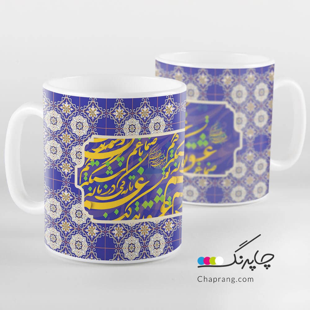 ماگ لیوان طرح خوشنویسی صنما با غم عشق تو چه تدبیر کنم کد 1072
