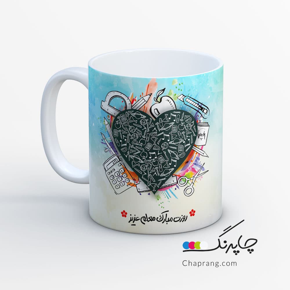 ماگ لیوان طرح روز معلم روزت مبارک معلم عزیز کد 1055