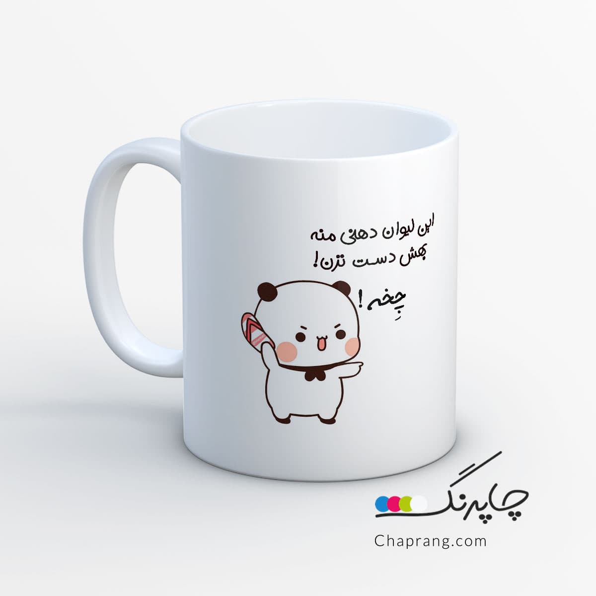 ماگ لیوان طرح این لیوان دهنی منه کد 1047
