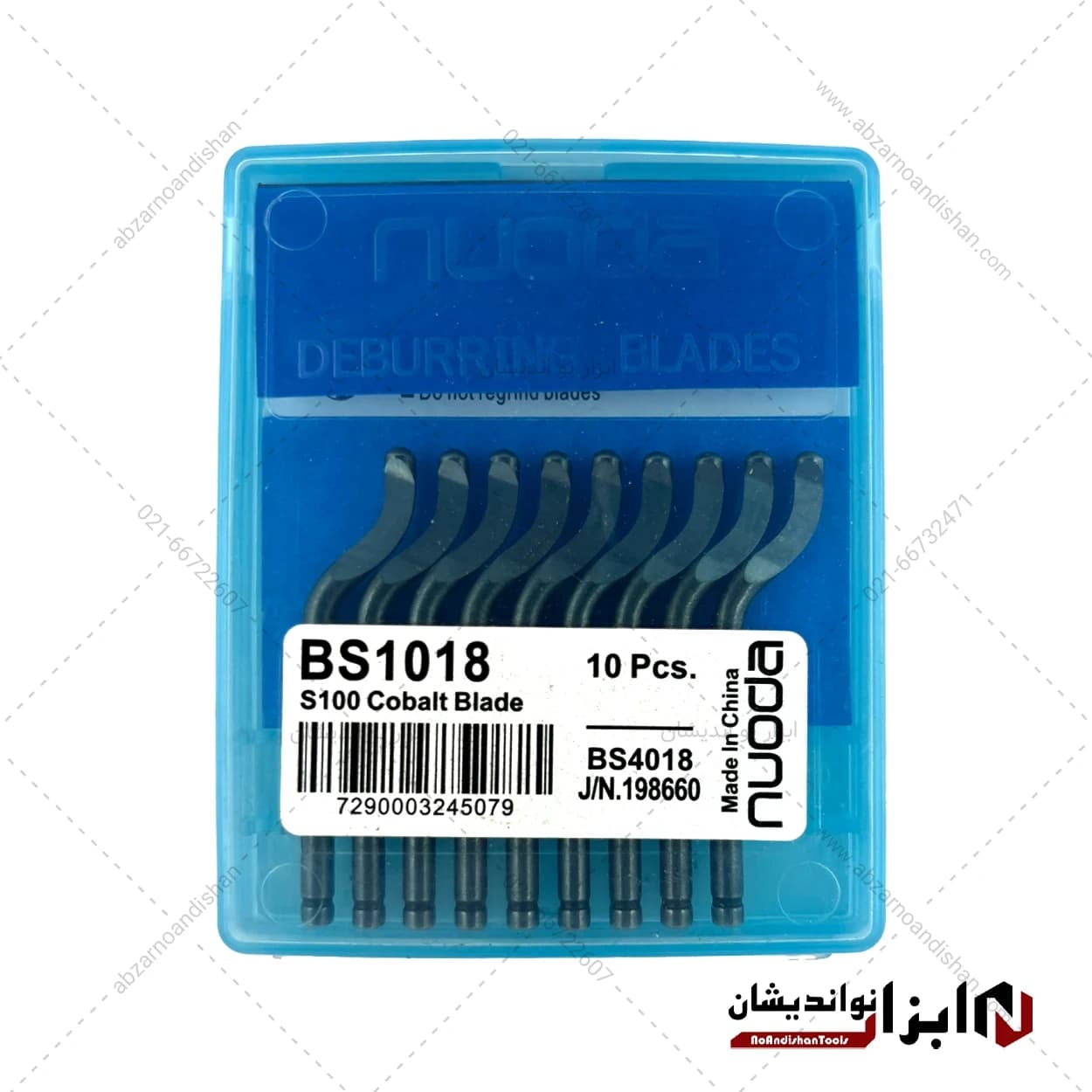 تیغ پلیسه گیر مدل BS1018