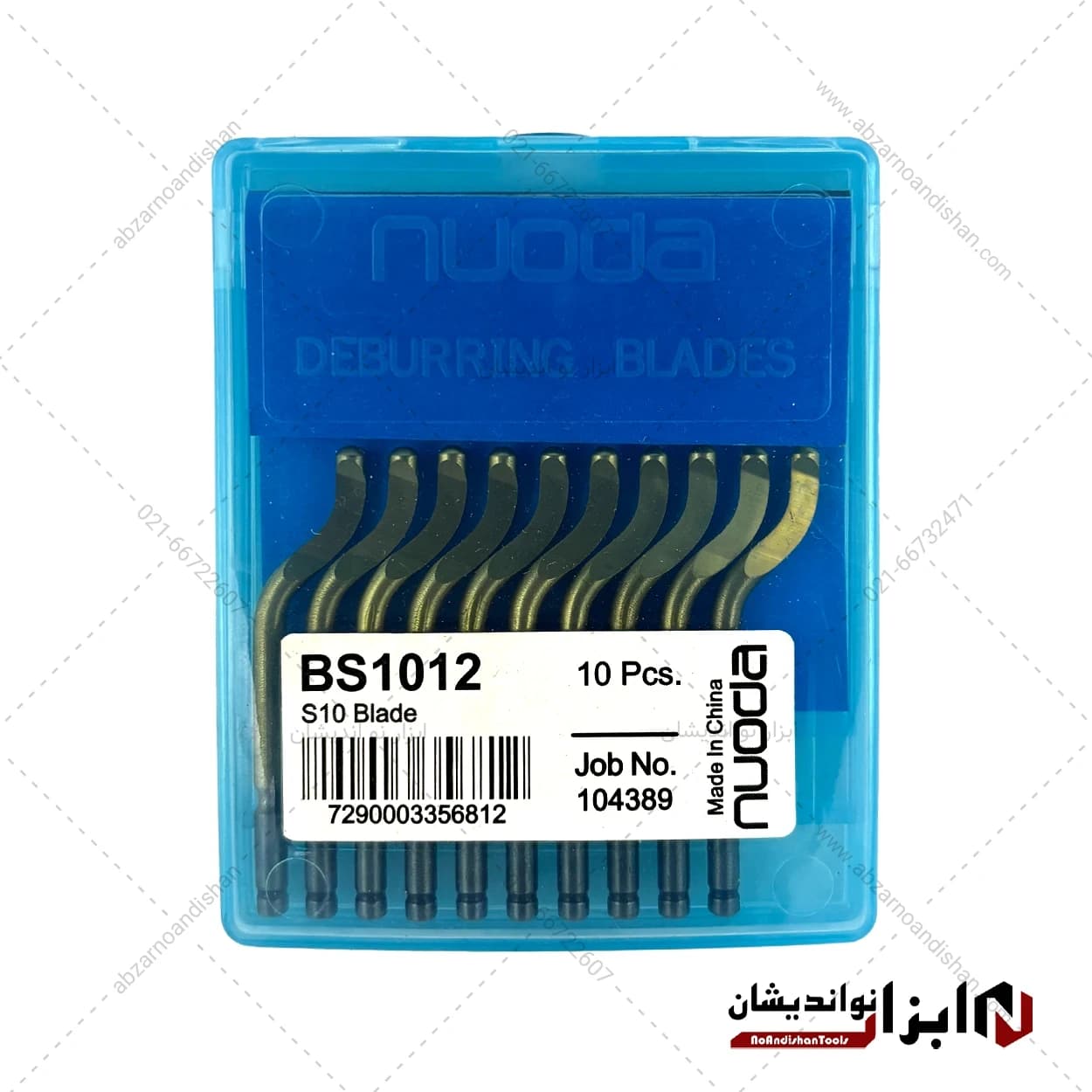 تیغ پلیسه گیر مدل BS1012