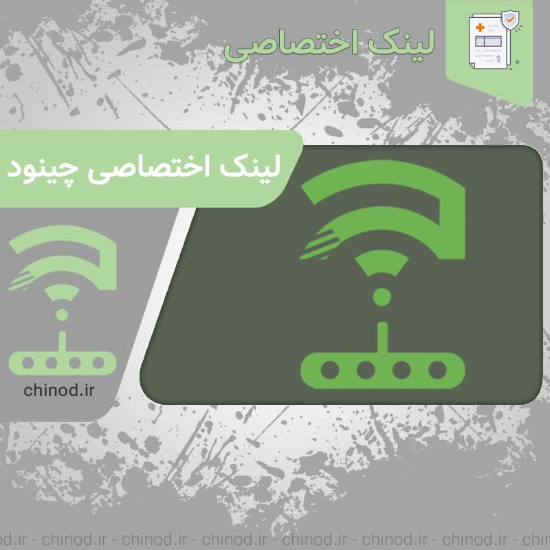 لینک اختصاصی چینود