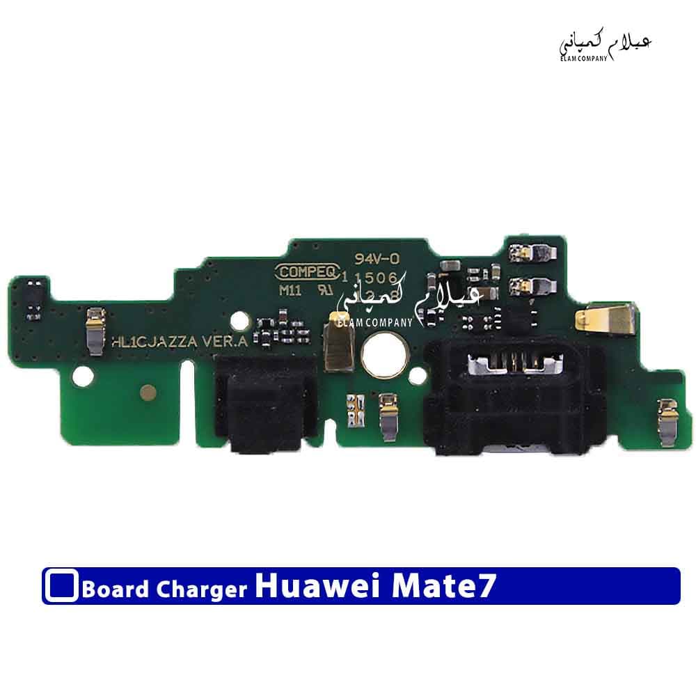برد شارژ گوشی هواوی میت 7 – اورجینال — تصویر ۳
