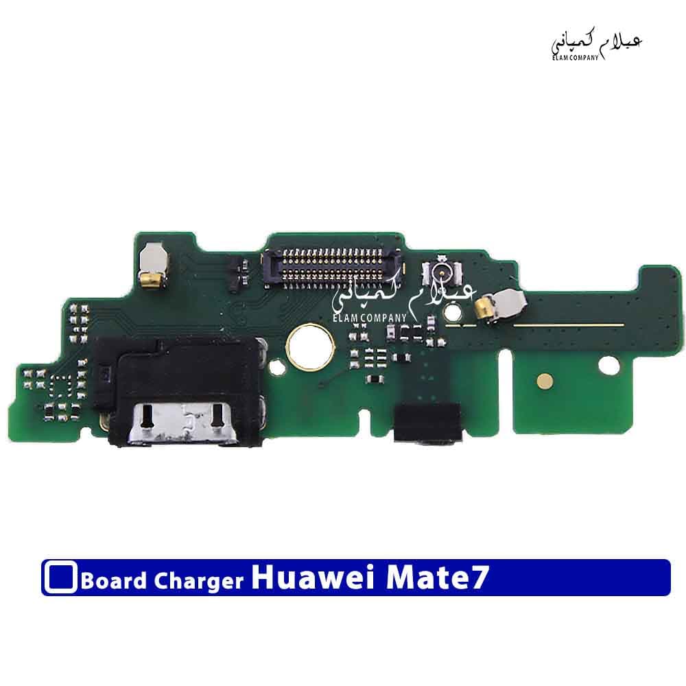برد شارژ گوشی هواوی میت 7 – اورجینال