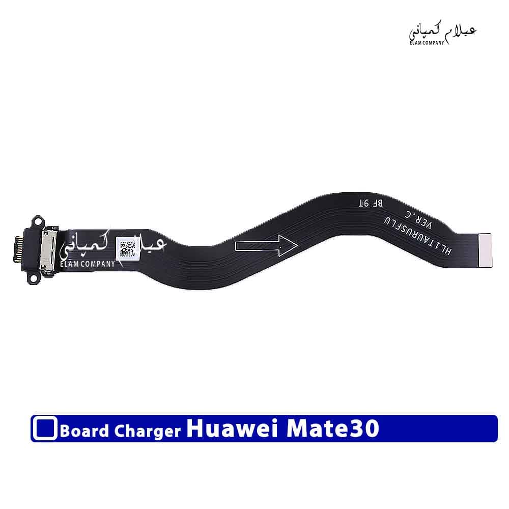 برد شارژ گوشی هواوی میت 30 اورجینال – Huawei Mate 30