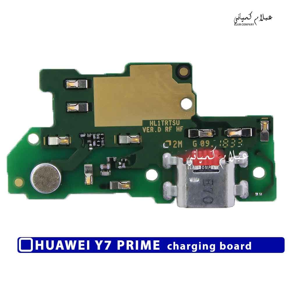 برد شارژ گوشی هواوی Y7 Prime 2018 اورجینال — تصویر ۳