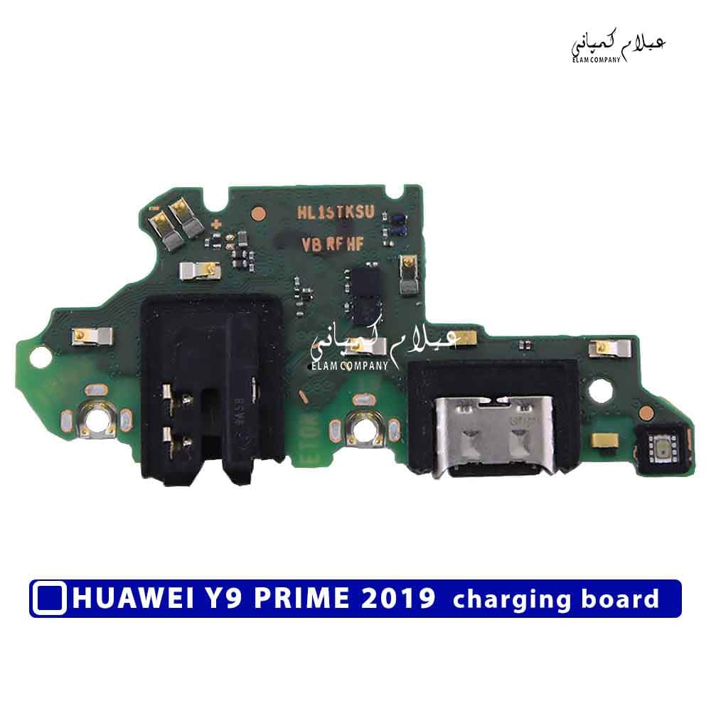 برد شارژ گوشی هواوی Y9 Prime 2019 اورجینال — تصویر ۳
