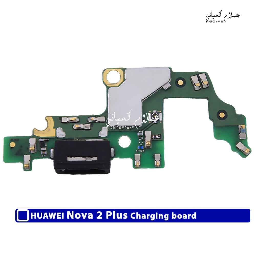 برد شارژ گوشی هواوی نوا 2 پلاس اورجینال - Huawei nova 2 plus — تصویر ۳