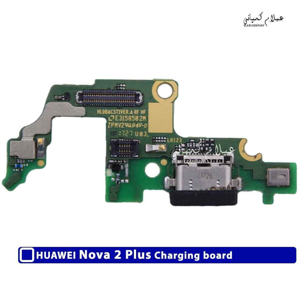 برد شارژ گوشی هواوی نوا 2 پلاس اورجینال - Huawei nova 2 plus