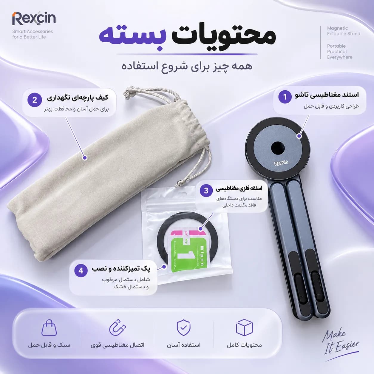 استند مگنتی تاشو آیفون، آیپد و مک‌بوک مدل E05 برند رکسین — تصویر ۷