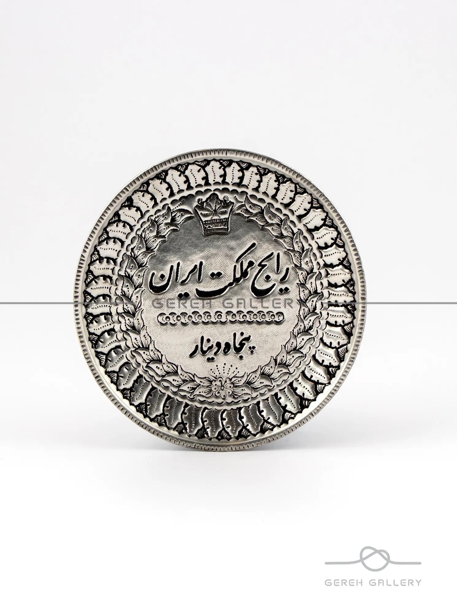 بشقاب طرح سکه قطر 25 — تصویر ۲