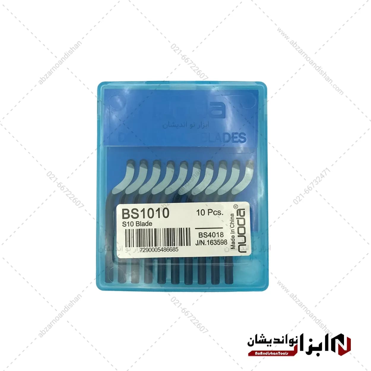 تیغ پلیسه گیر BS1010 | حذف سریع و کارآمد پلیسه از فلزات و پلاستیک