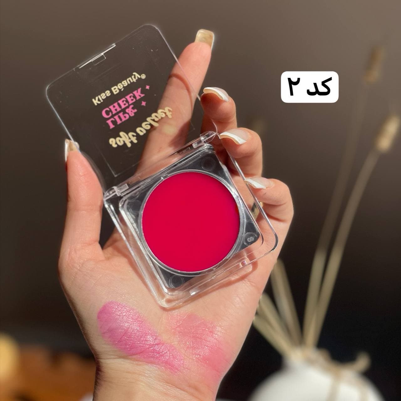 تینت جادویی لب و گونه کیس بیوتی — تصویر ۷