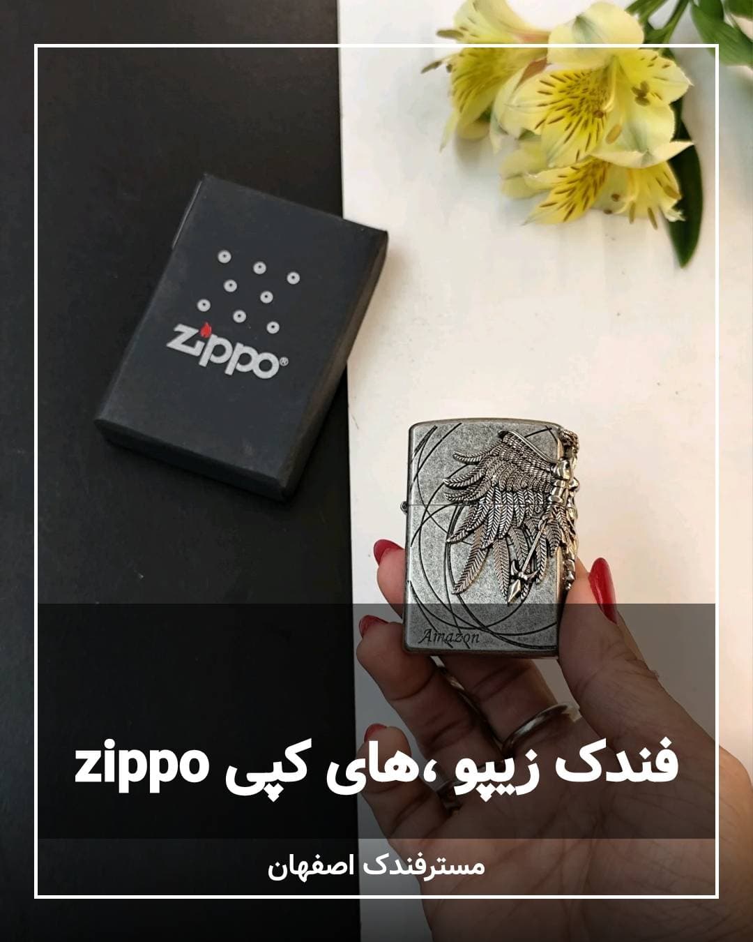 فندک زیپو بنزینی درجه یک بال فرشته . های کپی zippo