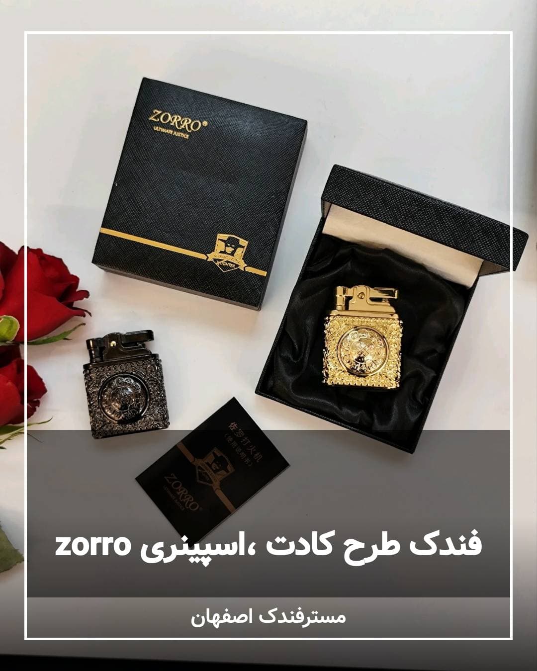 فندک کادت اسپینر زورو zorro 134