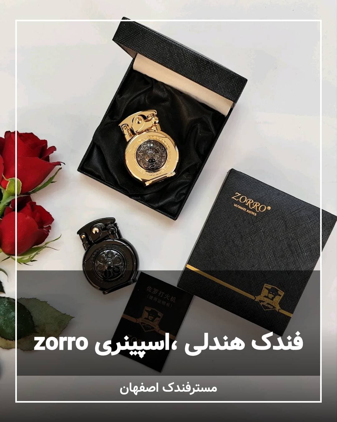 فندک اسپینر هندلی زورو zorro 135