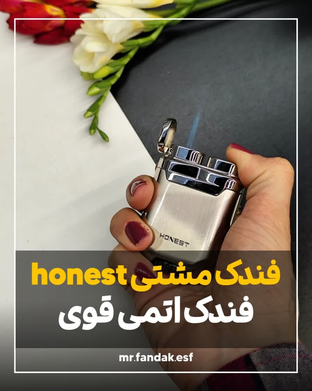 فندک اتمی honeste هانست اکلیلی 0
