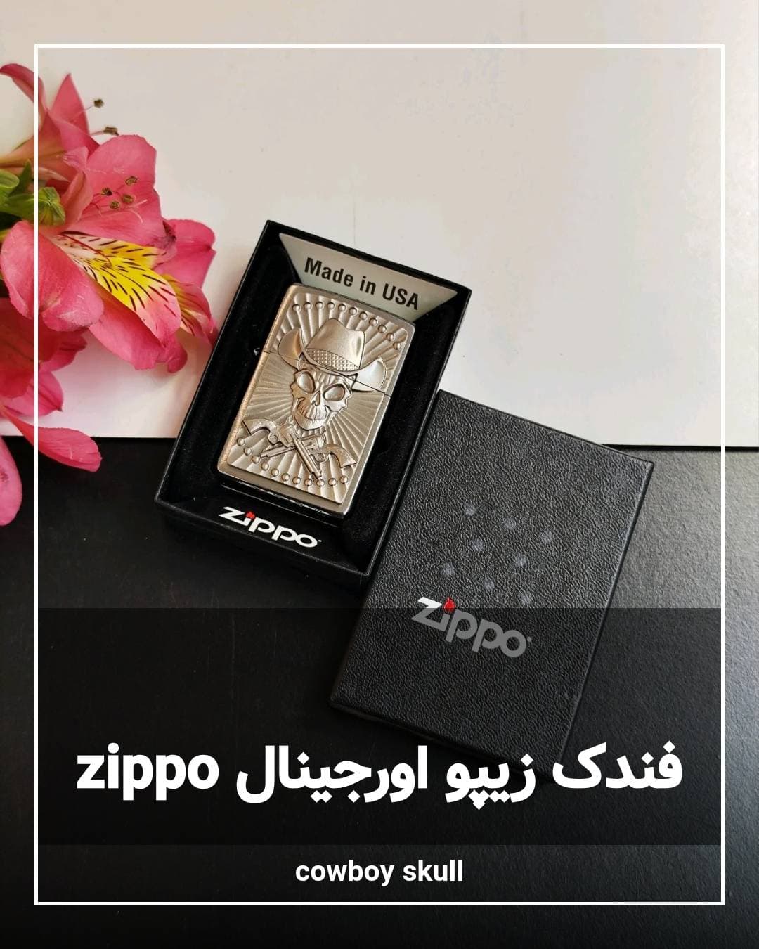 فندک زیپو اورجینال Zippo جمجه کابوی