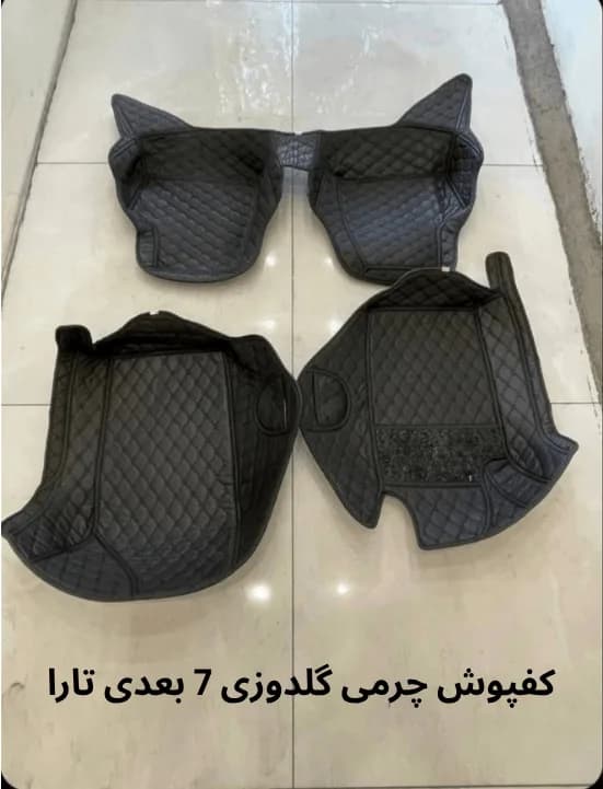 کفپوش چرمی گلدوزی 7 بعدی تارا — تصویر ۲