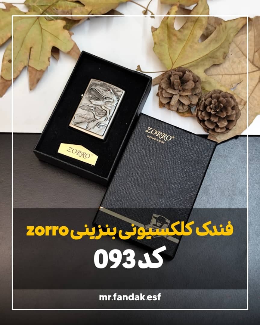 فندک بنزینی زورو zorro طرح دایناسور