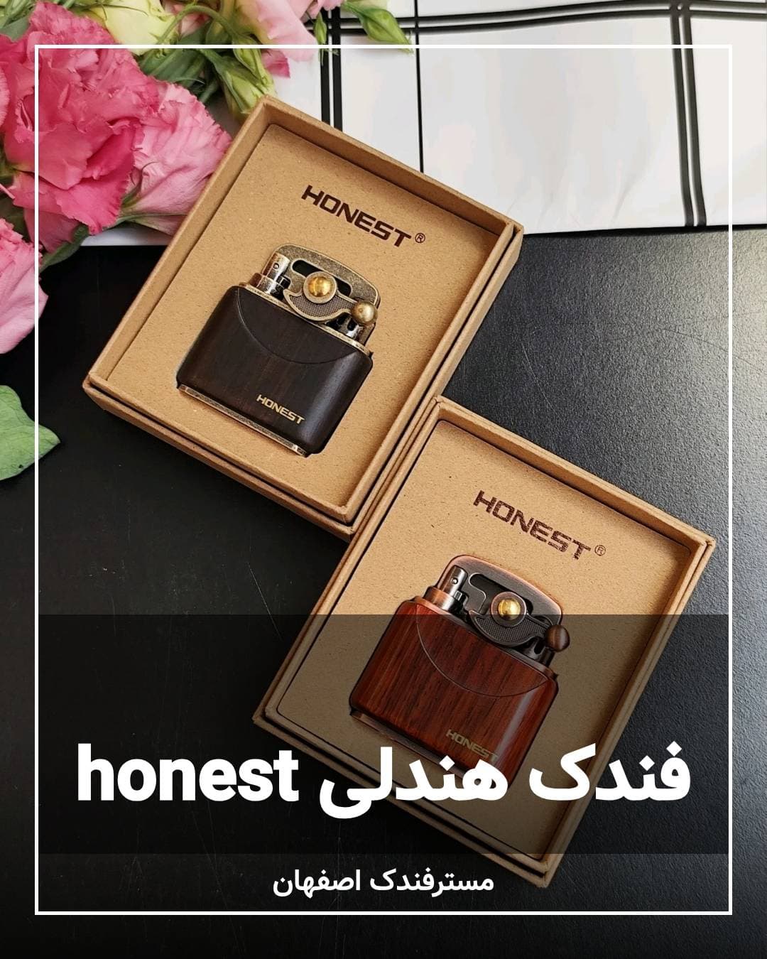فندک هندلی چوبی هانست honest 116