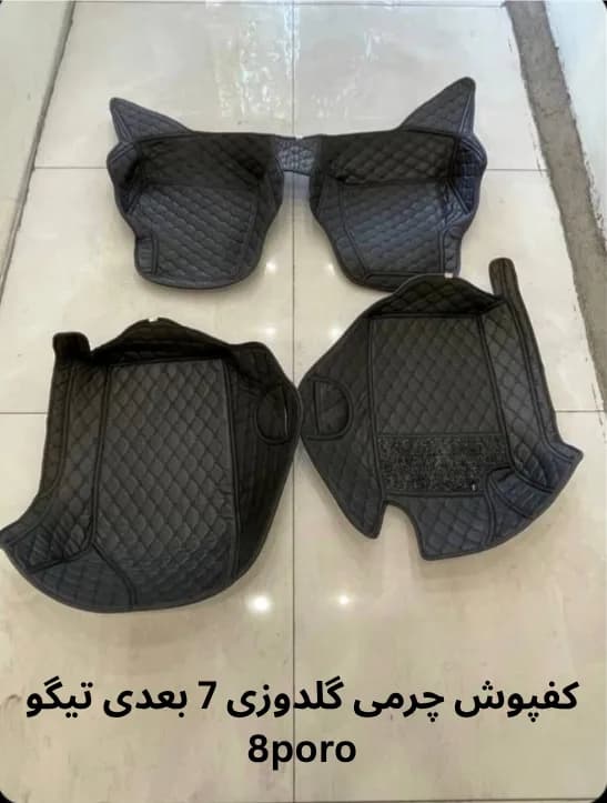 کفپوش چرمی گلدوزی 7 بعدی تیگو 8poro — تصویر ۲