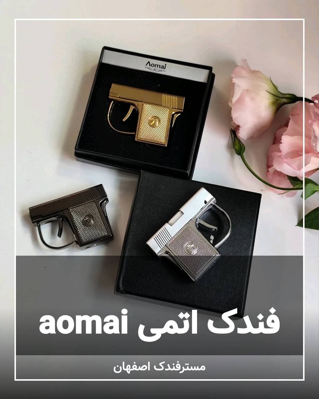 فندک کلت aomai 128