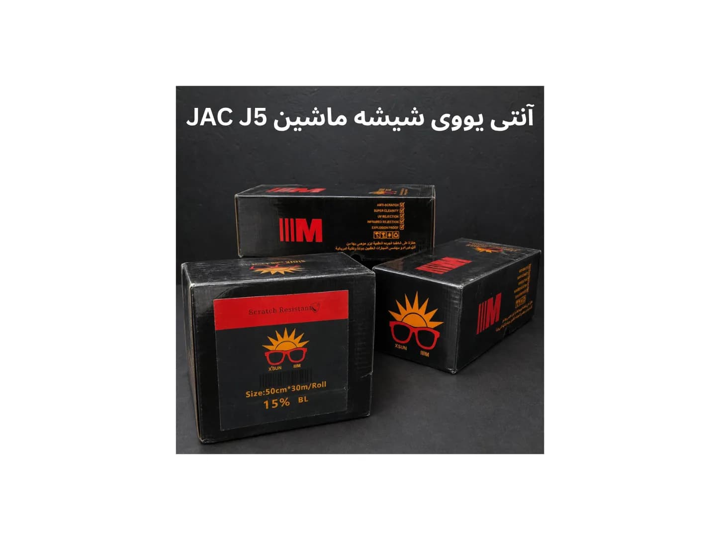 uv شیشه جلو خودرو جک j5 — تصویر ۴