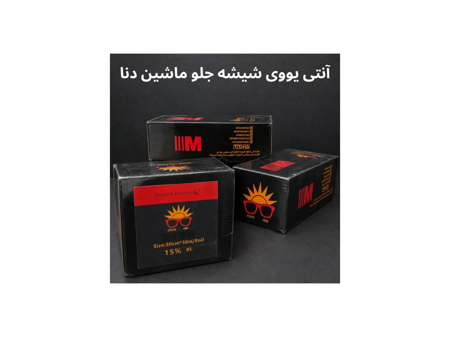 uv شیشه جلو دنا — تصویر ۴
