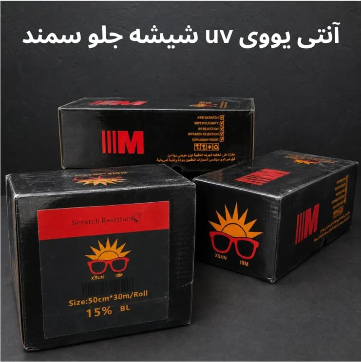 uv شیشه جلو سمند — تصویر ۳