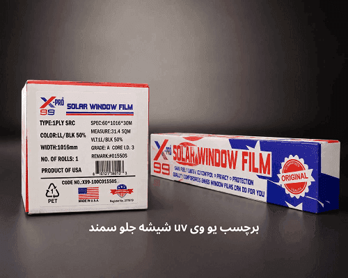 uv شیشه جلو سمند — تصویر ۴