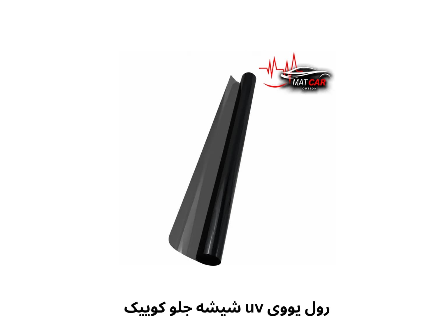 uv شیشه جلو کوییک — تصویر ۳