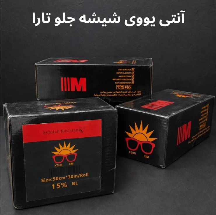 uv شیشه جلو تارا — تصویر ۴