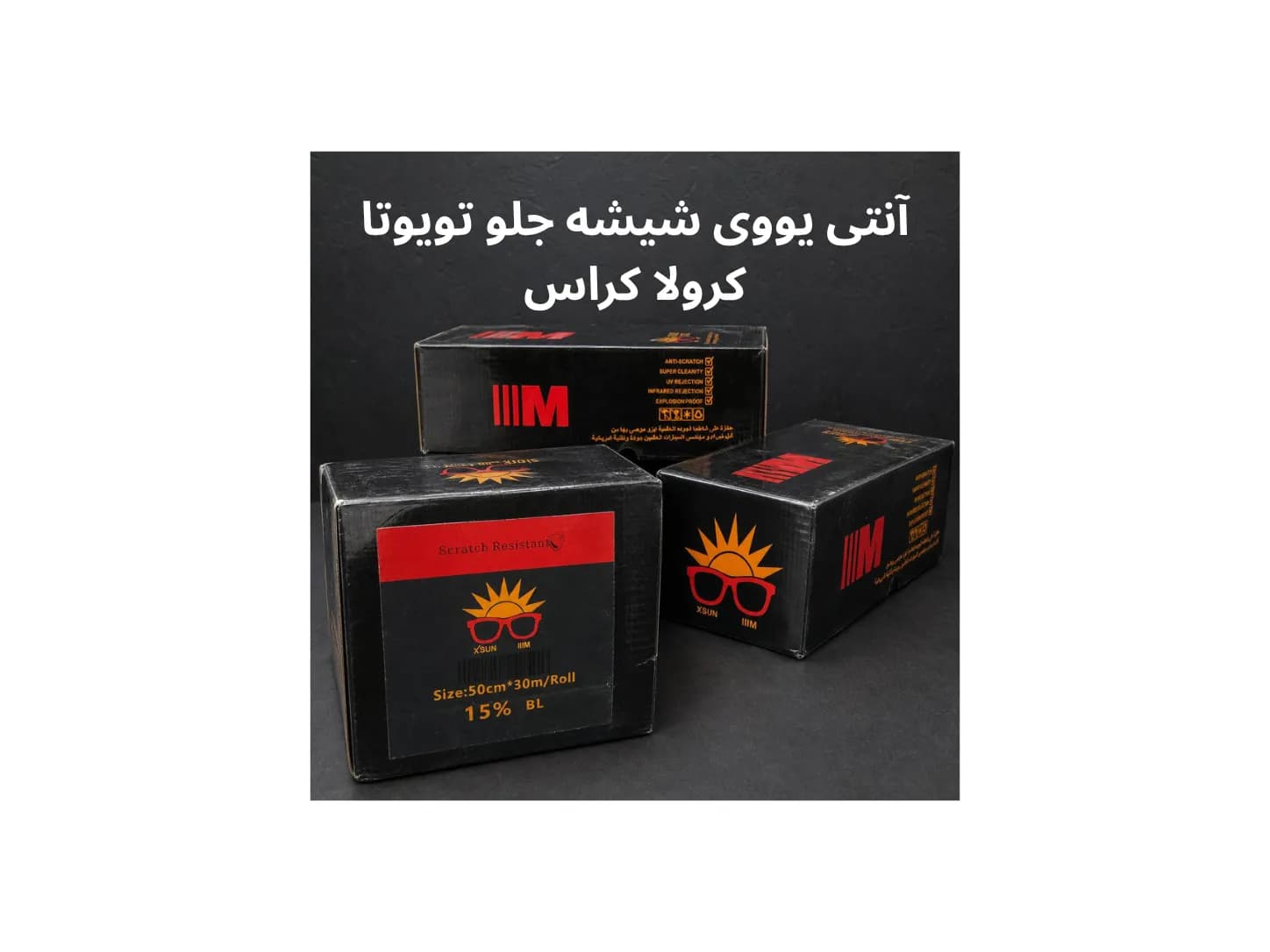 uv شیشه جلو کرولا کراس — تصویر ۴